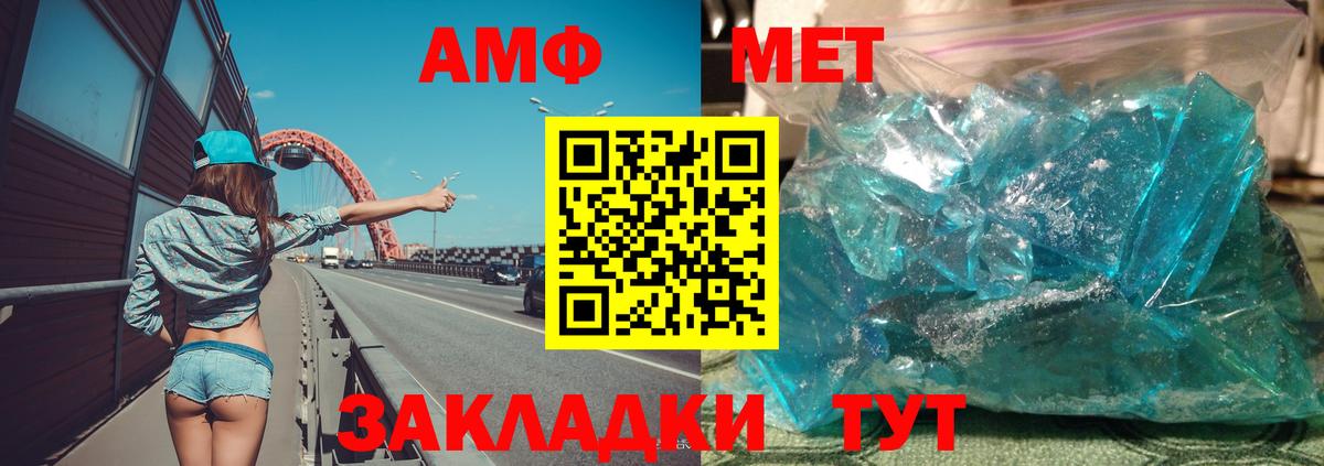 Amphetamine Premium Новомосковск