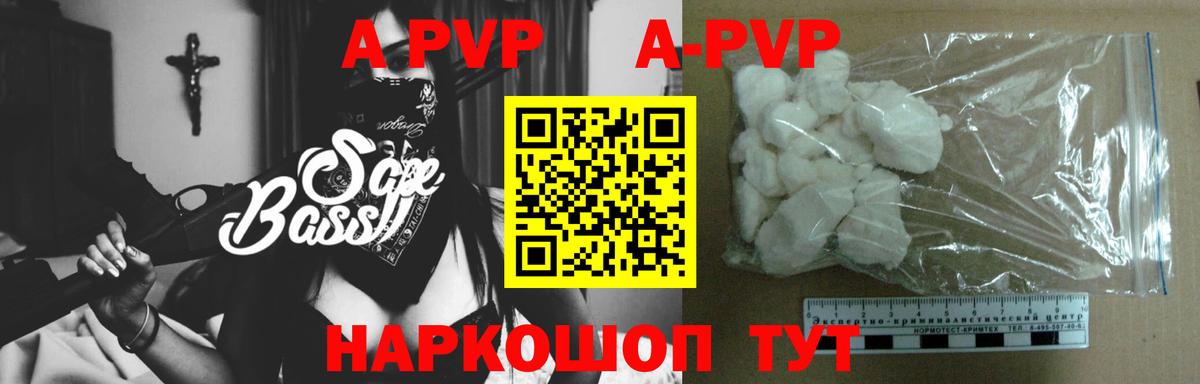 APVP  Вход с VPN  A-PVP СК  Новомосковск  Альфа ПВП СК КРИС  купить наркотики сайты  A PVP Соль 