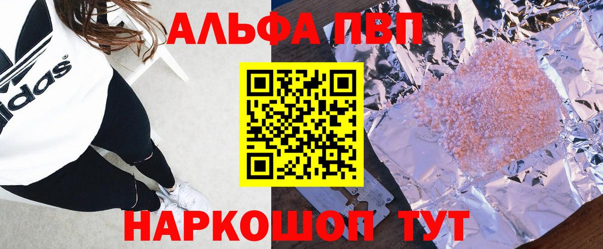 A-PVP мука Новомосковск