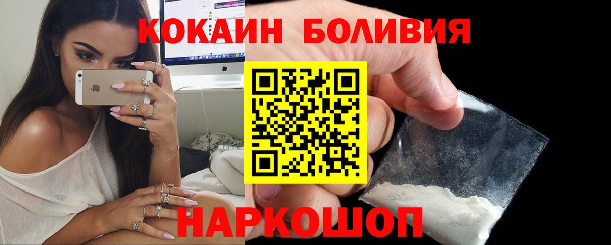 Новомосковск  Кокаин Перу  Вход с VPN  Кокаин Боливия 