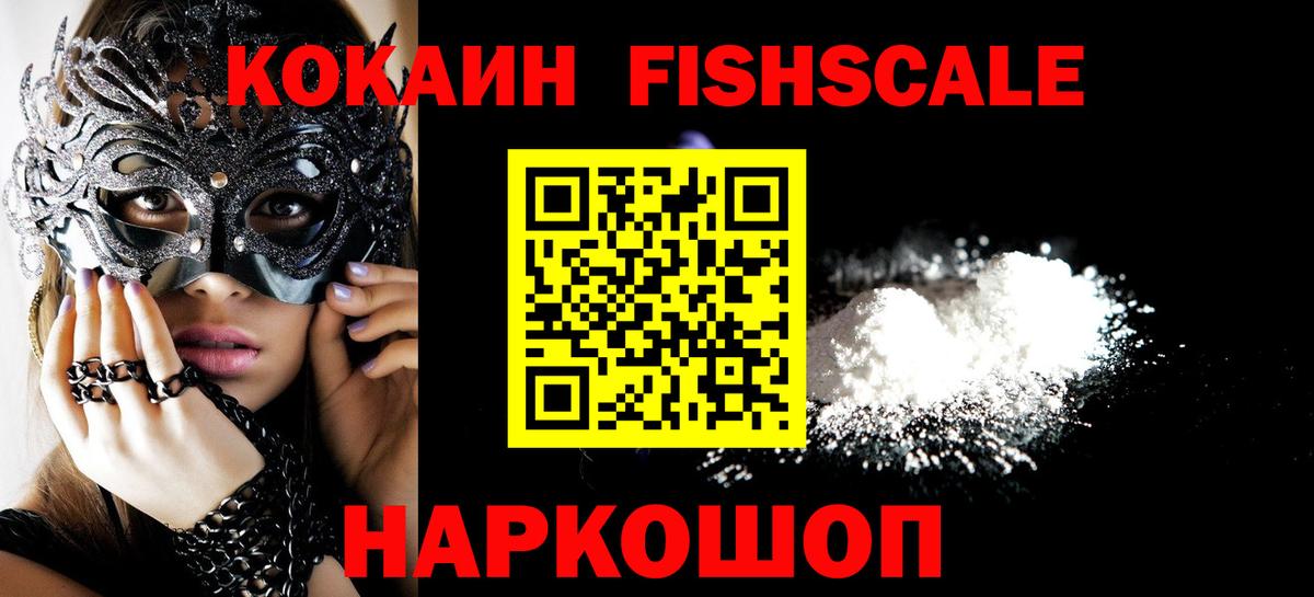 КОКАИН Колумбийский Новомосковск