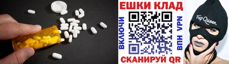 ЭКСТАЗИ ешки Новомосковск