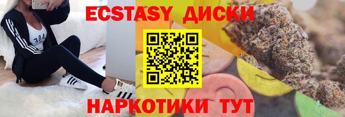 Ecstasy mix Новомосковск
