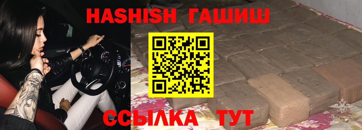 Гашиш Cannabis Новомосковск