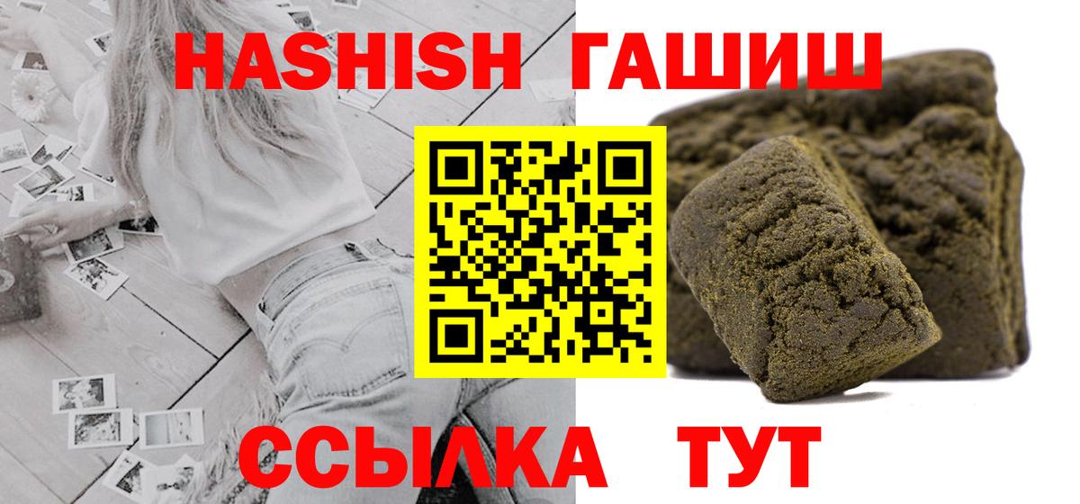 хочу   ГАШИШ Ice-O-Lator  Вход с VPN  Гашиш  Новомосковск  ГАШ 40% ТГК 