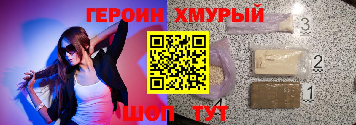 ГЕРОИН  Вход с VPN  Новомосковск  ГЕРОИН Афган 