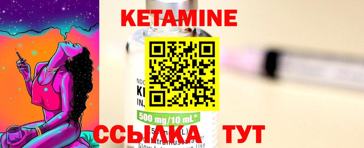 КЕТАМИН ketamine  КЕТАМИН VHQ  shop какой сайт  Вход с VPN  Новомосковск 