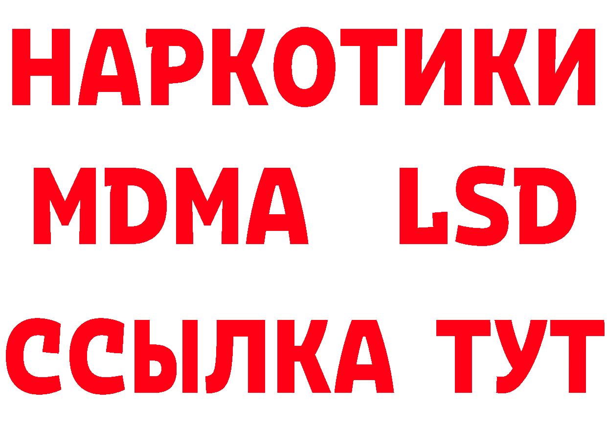 А ПВП Соль вход shop ОМГ ОМГ Новомосковск