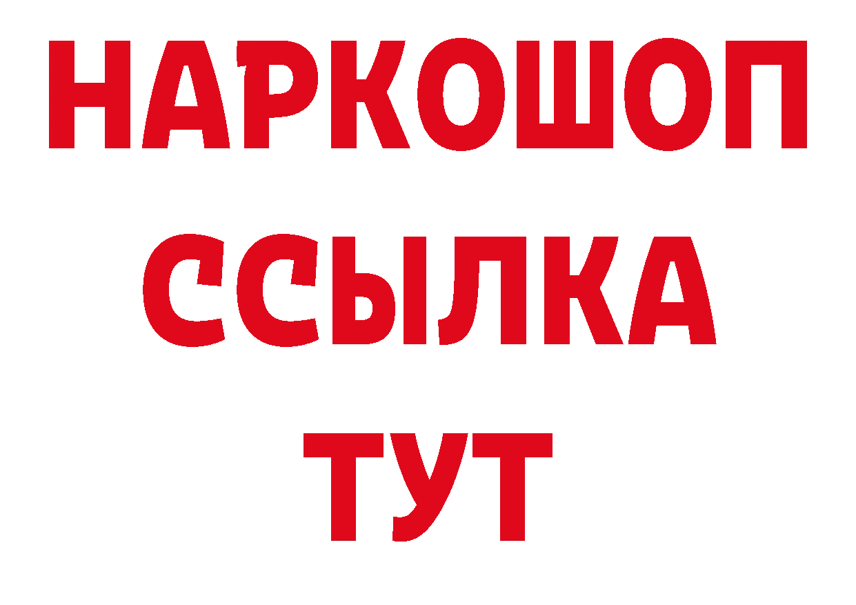 ГЕРОИН VHQ рабочий сайт нарко площадка МЕГА Новомосковск