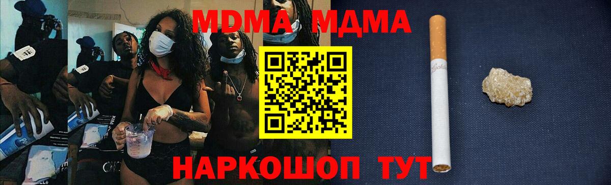 MDMA Molly  MDMA crystal  Новомосковск  МДМА  Вход с VPN 