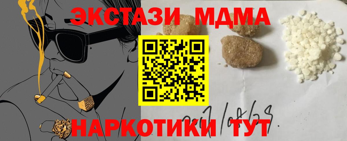 КОКАИН  МДМА  ГАШ  МЕФ  ГАШИШ  Новомосковск  Каннабис  Вход с VPN  Мефедрон 
