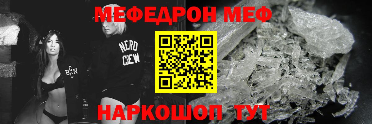 Новомосковск  Меф VHQ  Вход с VPN  Меф  МЯУ-МЯУ mephedrone 