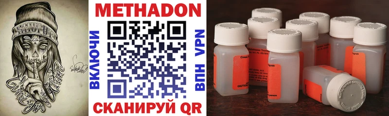 Метадон methadone  сайты даркнета какой сайт  Новомосковск 