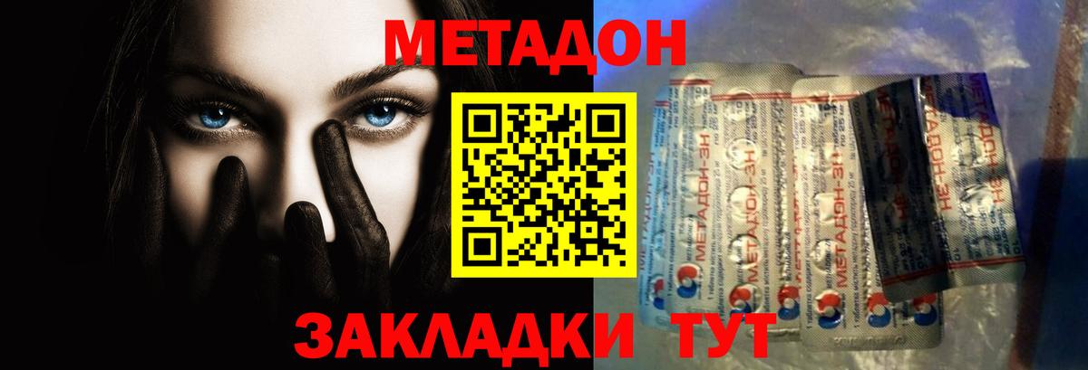 Новомосковск  Метадон мёд  блэк спрут ТОР  Вход с VPN 