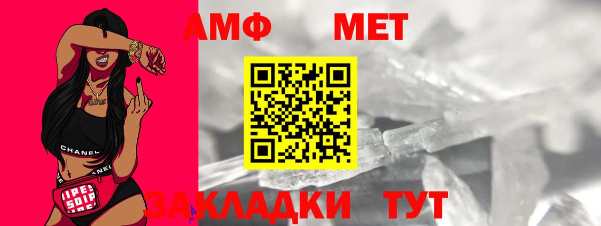 Первитин Methamphetamine Новомосковск