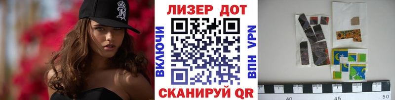 Наркотические марки 1,5мг Новомосковск