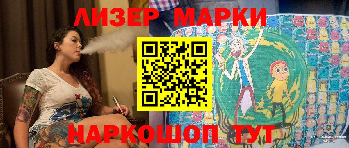 Марки 25I-NBOMe 1,5мг  Вход с VPN  Марки 25I-NBOMe  Новомосковск 